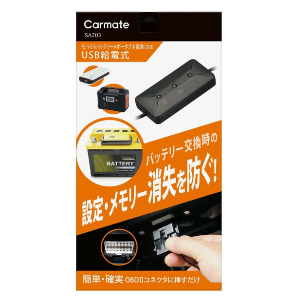 Carmate Memory Keeper USB (R80) SA203