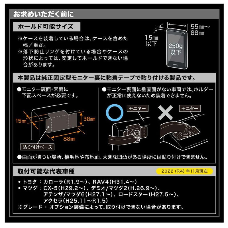 カーメイト スマホルダー ディスプレイオーディオ貼り付け ウィングキャッチ ブラック SA36