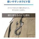 カーメイト レジテック カラビナS DZ580