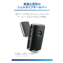 カーメイト キーカバーマツダBカーボン調 DZ582