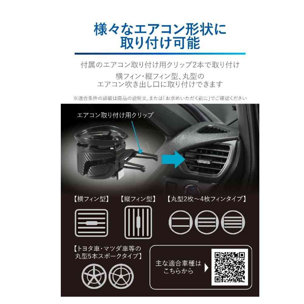 カーメイト ドリンクホルダー クワトロ TypeS BLACK EDITION DZ590
