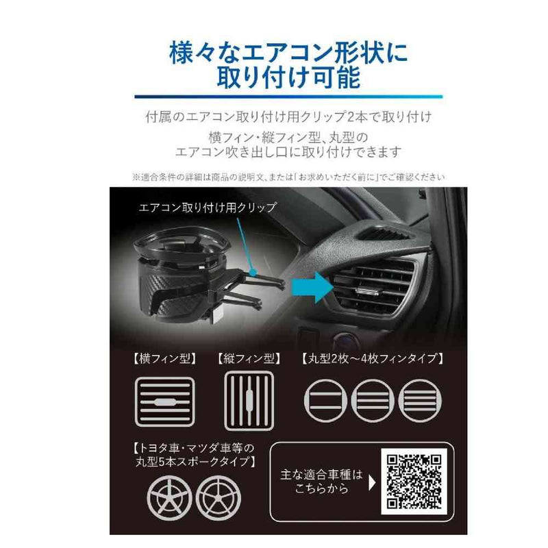カーメイト ドリンクホルダー クワトロ TypeS BLACK EDITION DZ590