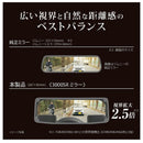 カーメイト ジムニー専用 リヤビューミラー＆カバー 3000SR 高反射 NZ820