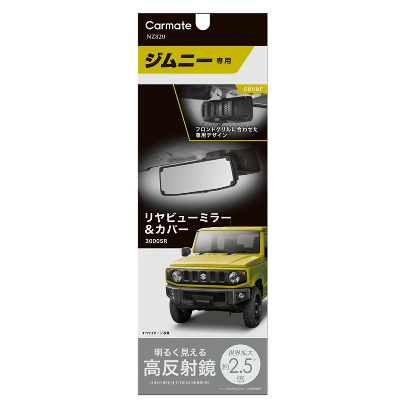 Carmate Jimny Rear View Mirror &amp; Cover 3000SR High Reflection NZ820