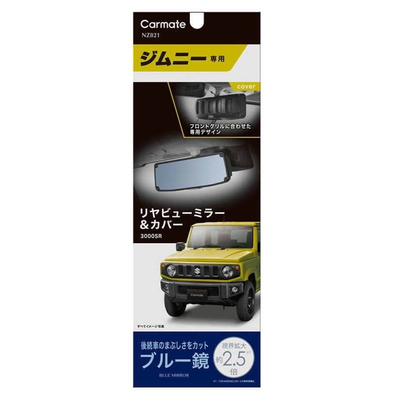 Carmate Jimny exclusive rear view mirror &amp; cover 3000SR blue mirror NZ821