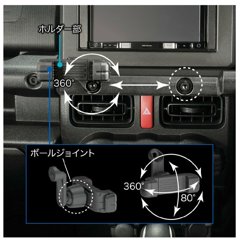 カーメイト ジムニー/ジムニーシエラ専用設計スマホホルダー NZ824