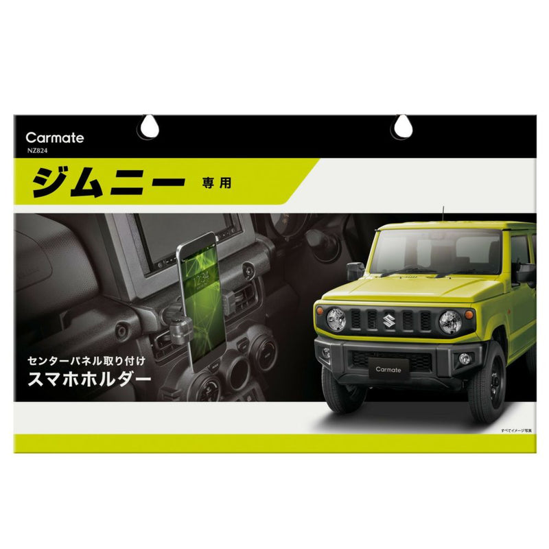 Carmate Jimny/Jimny Sierra exclusive design smartphone holder NZ824