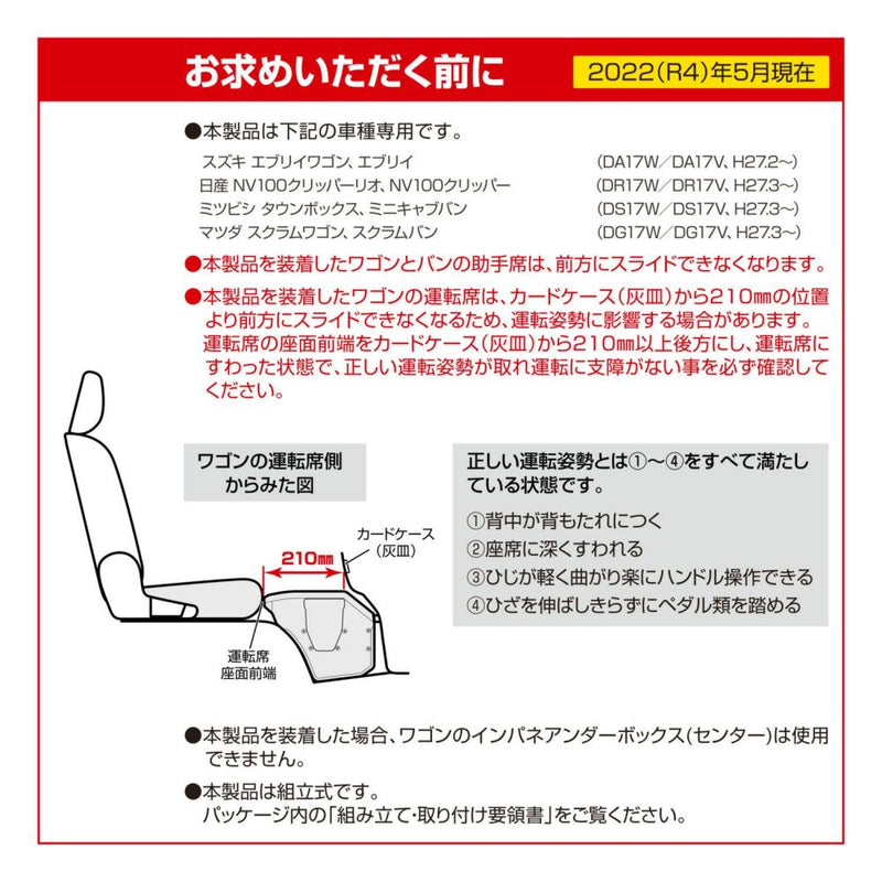 Carmate 控制台盒高级每碳风格黑色 NZ826