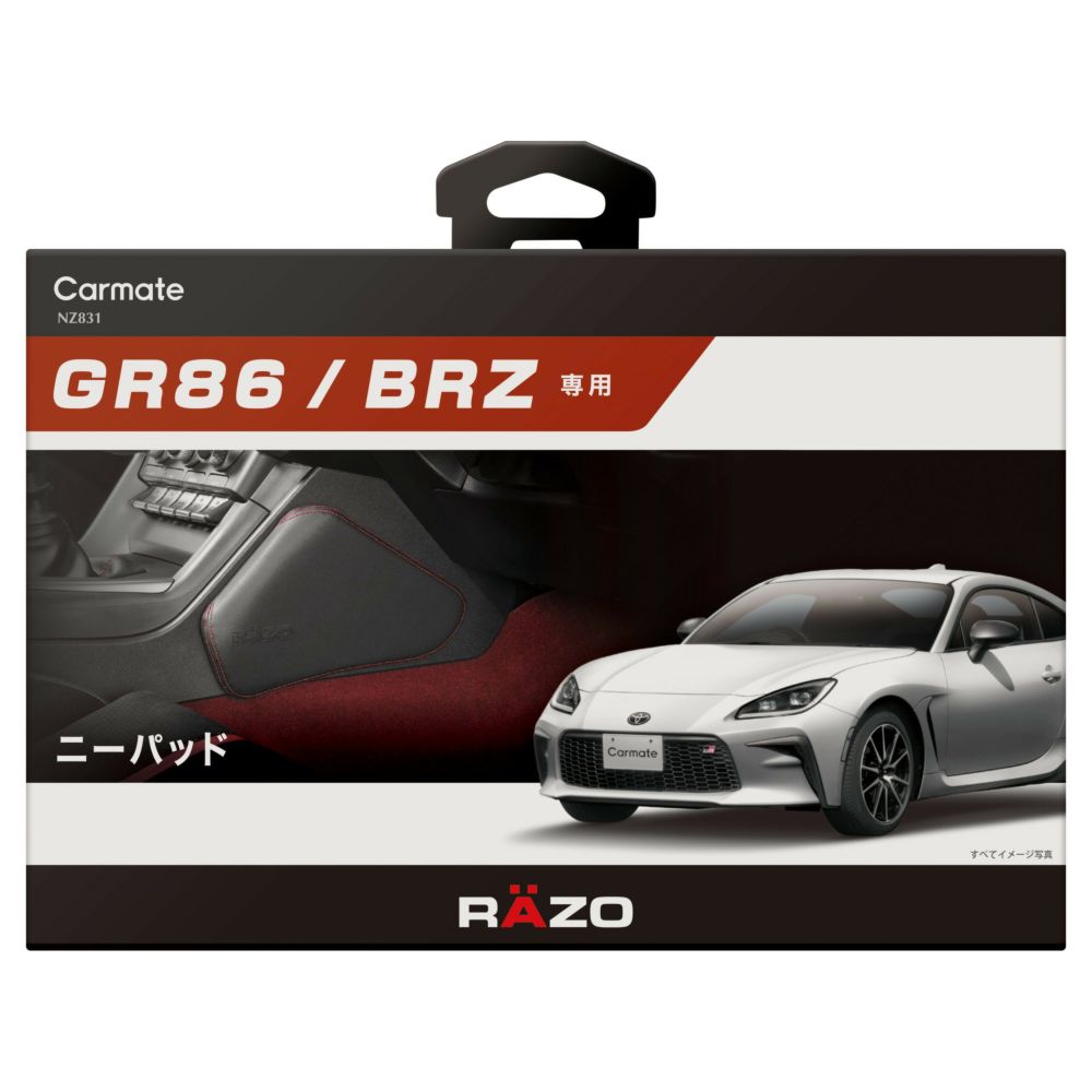 カーメイト GR86/BRZ専用 ニーパッド NZ831 | サンドラッグ Onine Store