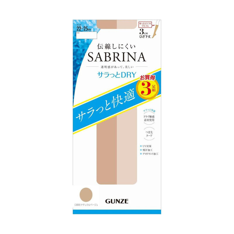 グンゼ サブリナ　３足組ショート　サラッとドライ ２２ー２５ナチュラル