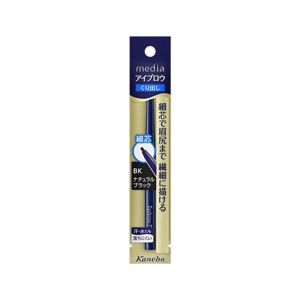 Kanebo media eyebrow pencil AA BK natural black