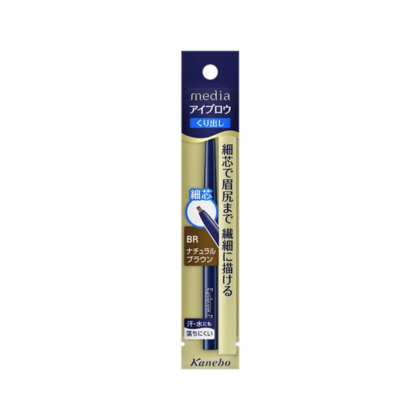 Kanebo Media Eyebrow Pencil AA BR Natural Brown