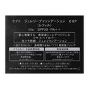 カネボウ KATE（ケイト） ジュレリープファンデーション 00P ＜レフィル＞  25g