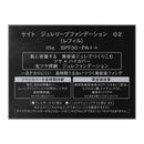 カネボウ KATE（ケイト） ジュレリープファンデーション 02 ＜レフィル＞ 25g