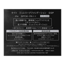 カネボウ KATE（ケイト） ジュレリープファンデーション 00P 25g