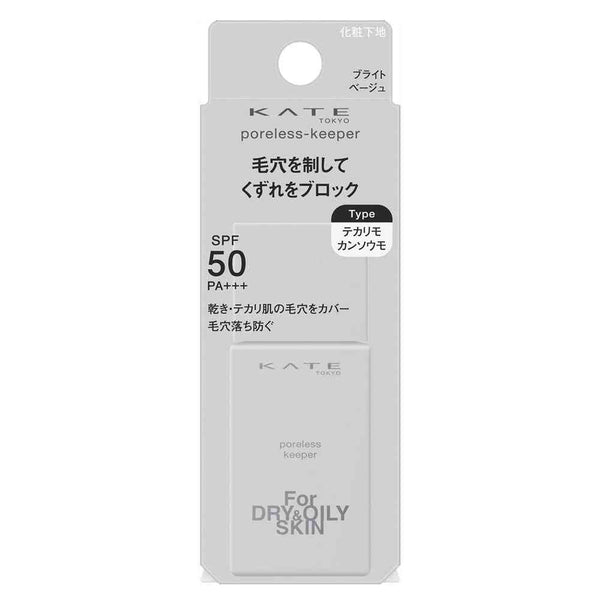 カネボウ KATE（ケイト） ポアレスキーパー FORドライ＆オイリー 25ml