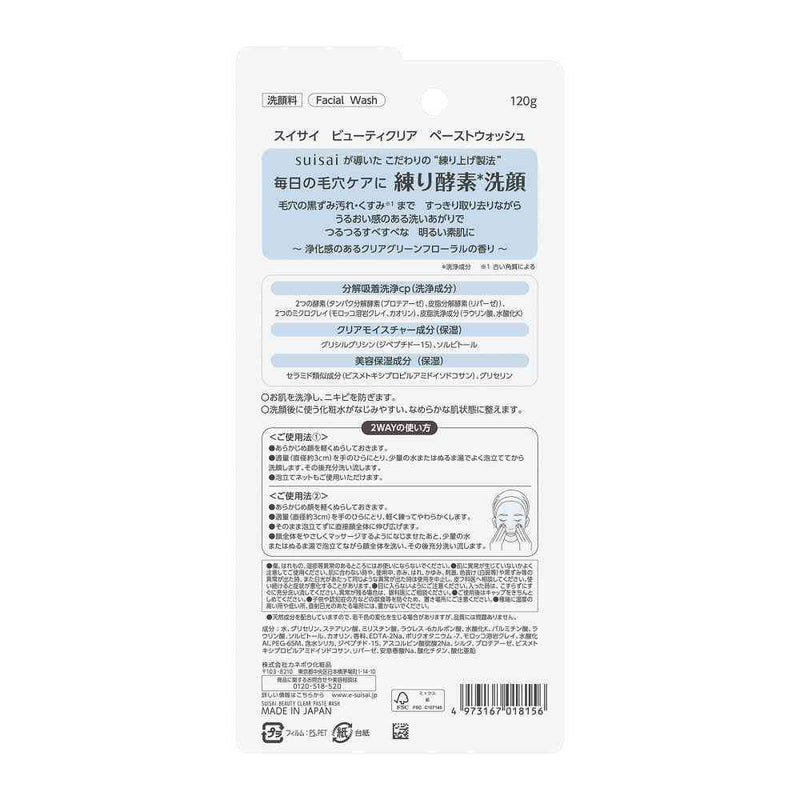 カネボウ SUISAI（スイサイ） ビューティクリア ペーストウォッシュ 120g