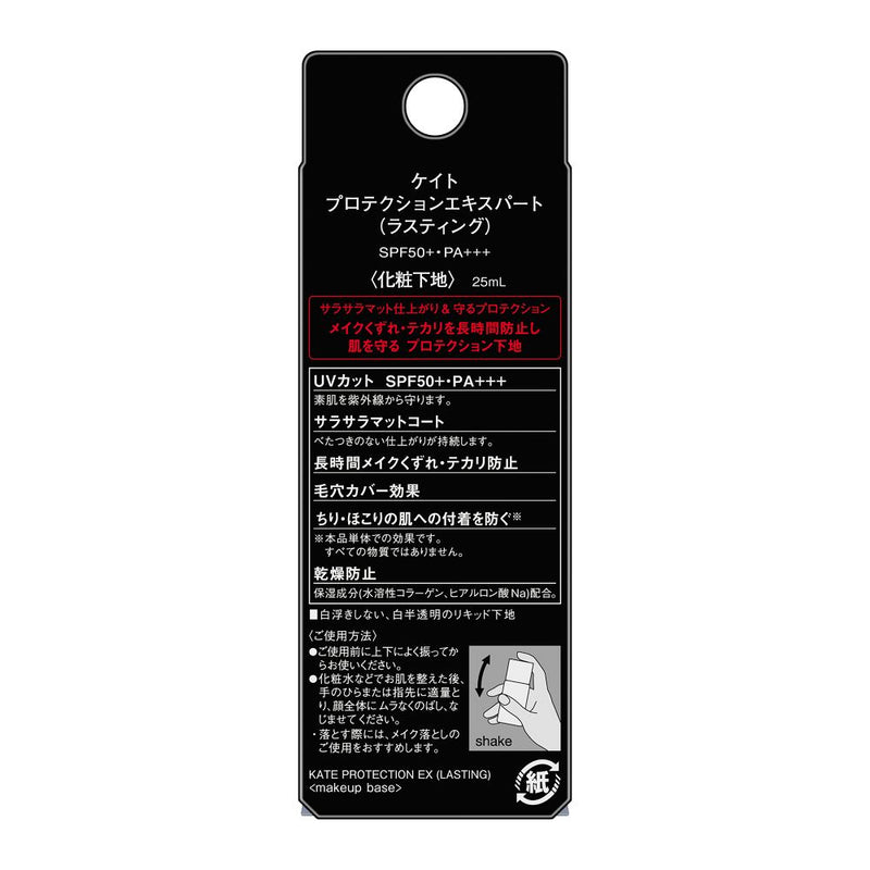 Kanebo Kate Protection Expert Lasting 25ml