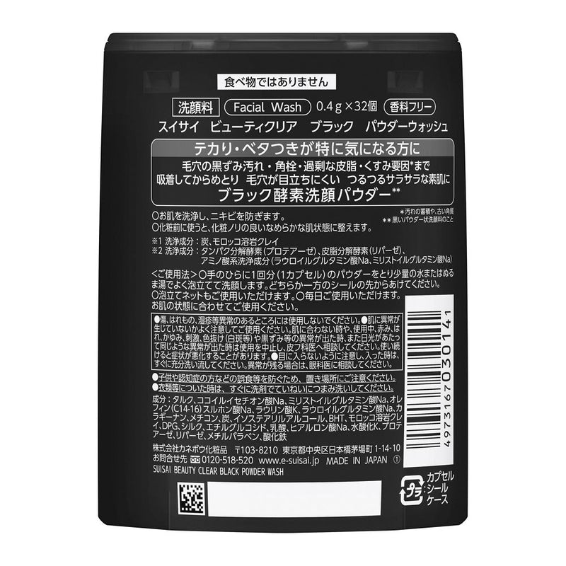 佳丽宝 SUISAI Beauty Clear Black Powder Wash 32 pieces