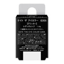 カネボウ KATE（ケイト）ザ アイカラー G305 レディオレンジ