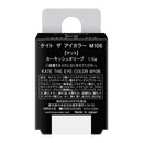 カネボウ KATE（ケイト）ザ アイカラー M106 カーキッシュオリーブ