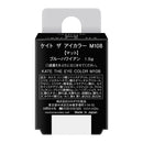 カネボウ KATE（ケイト）ザ アイカラー M108 ブルーハワイアン