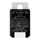 カネボウ KATE（ケイト）ザ アイカラー M111 ダークローズ