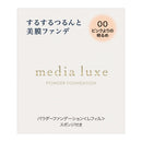 カネボウ メディアリュクス パウダーファンデーション レフィル 00 9g