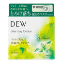 【訳アリ！アウトレット】カネボウ DEW クリアクレイフォンデュ MT 90g▼返品・キャンセル不可