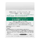 【訳アリ！アウトレット】カネボウ DEW クリアクレイフォンデュ MT 90g▼返品・キャンセル不可