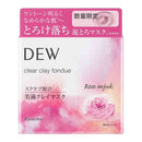 【訳アリ！アウトレット】カネボウ DEW クリアクレイフォンデュ RS 90g▼返品・キャンセル不可