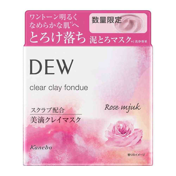 【訳アリ！アウトレット】カネボウ DEW クリアクレイフォンデュ RS 90g▼返品・キャンセル不可