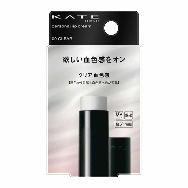 カネボウ ケイト パーソナルリップクリーム 09　