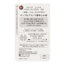 カネボウ メディア リュクス パウダーアイブロウ PB ピンクブラウン　