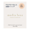カネボウ メディア リュクス パウダーファンデーション 01　