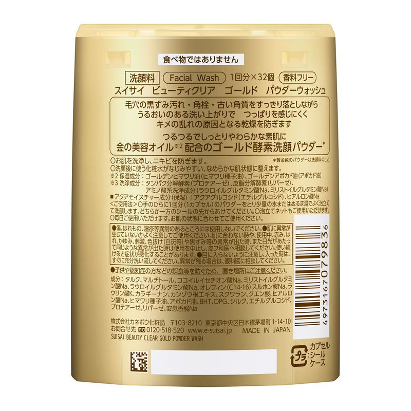 Kanebo SUISAI Beauty Clear Gold Powder Wash 32 pieces