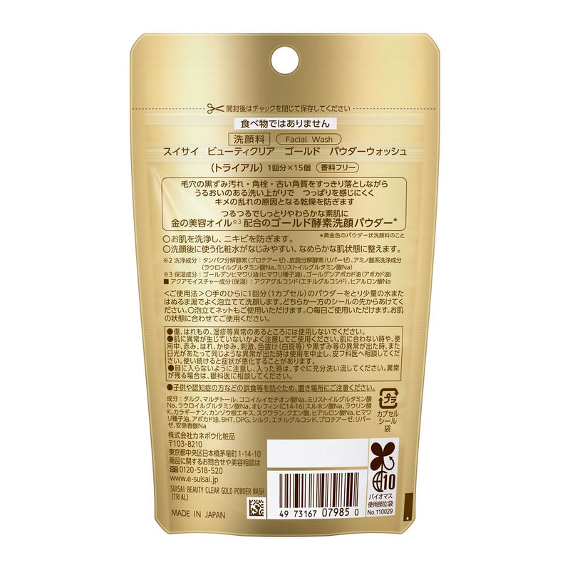 嘉娜宝 SUISAI Beauty Clear Gold Powder Wash Trial 15 件