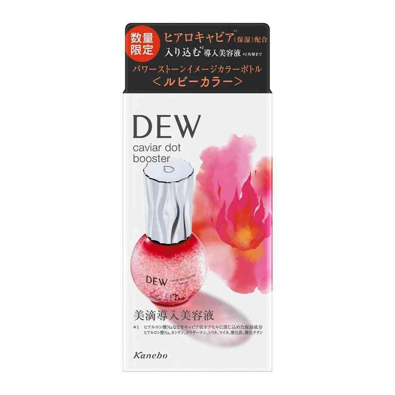 【数量限定アウトレット】カネボウ DEW キャビアドットブースター ルビー 40ml