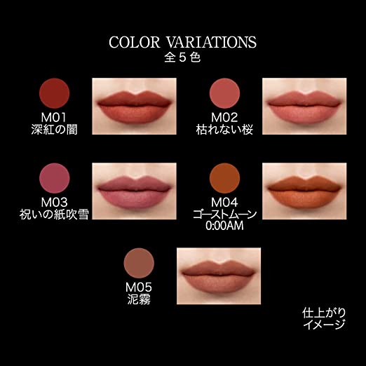 Kanebo Kate Lip Monster Souffle Mat M02 7.0g