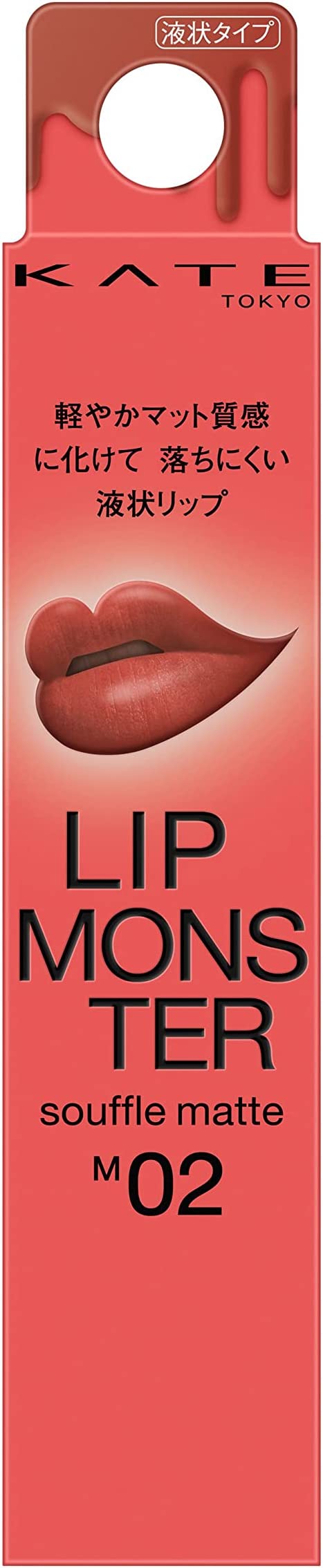 Kanebo Kate Lip Monster Souffle Mat M02 7.0g