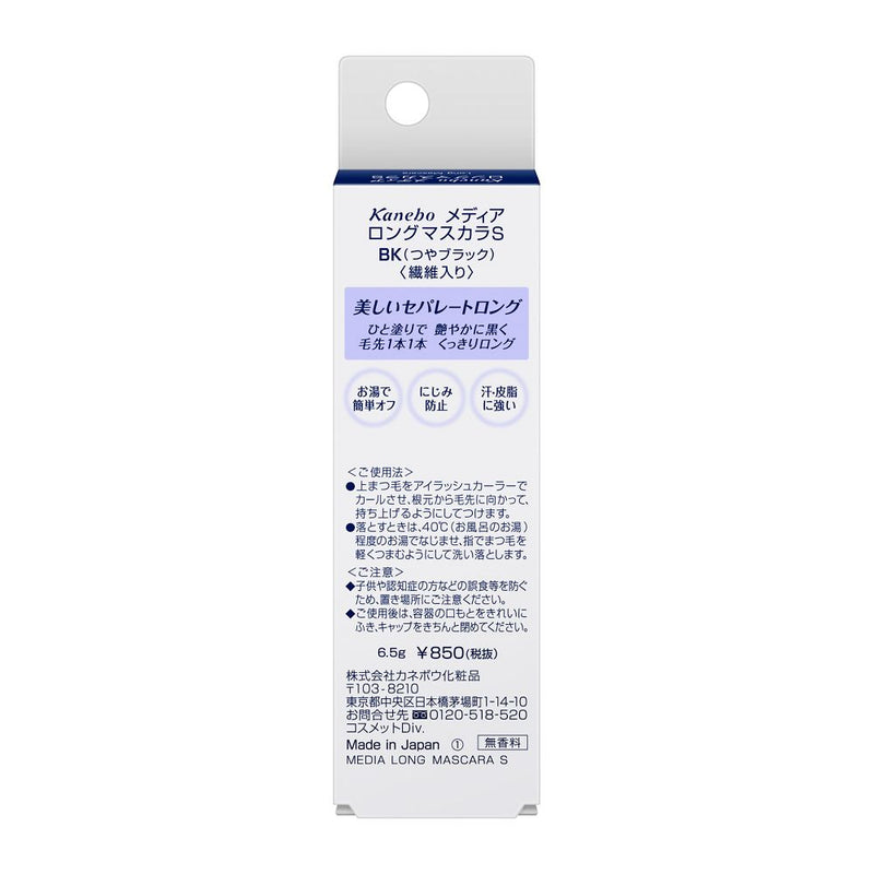 Kanebo Media Long Mascara S BK