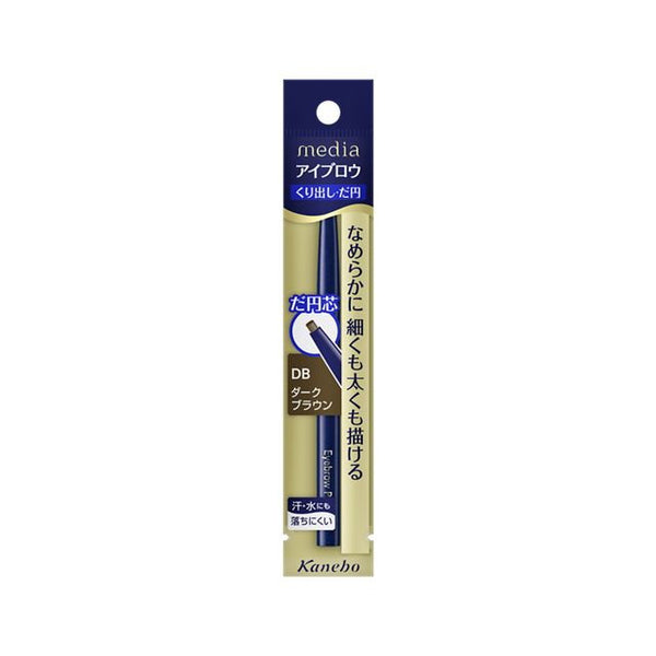 Kanebo Media Eyebrow Pencil AA (Oval) DB