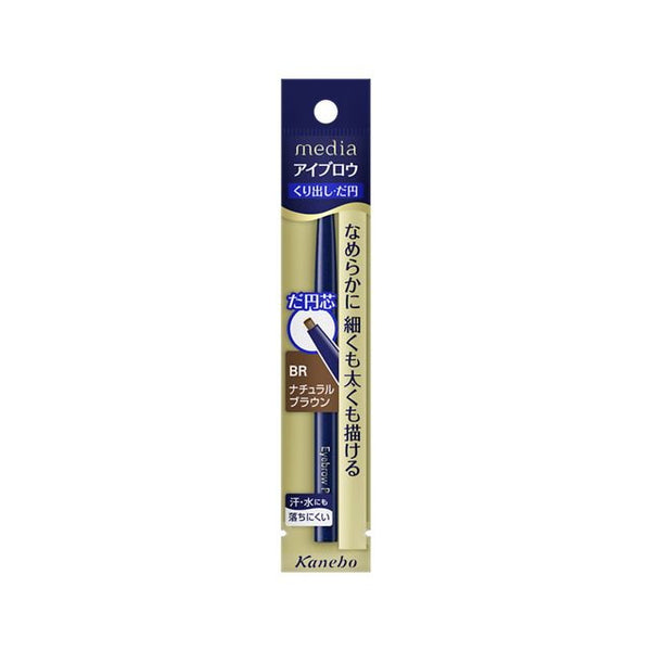 Kanebo Media Eyebrow Pencil AA (Oval) BR