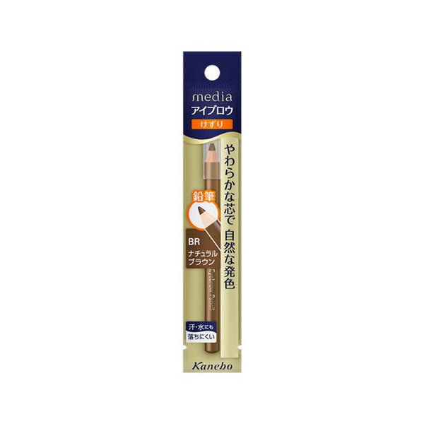 Kanebo media eyebrow pencil A (shaving) BR