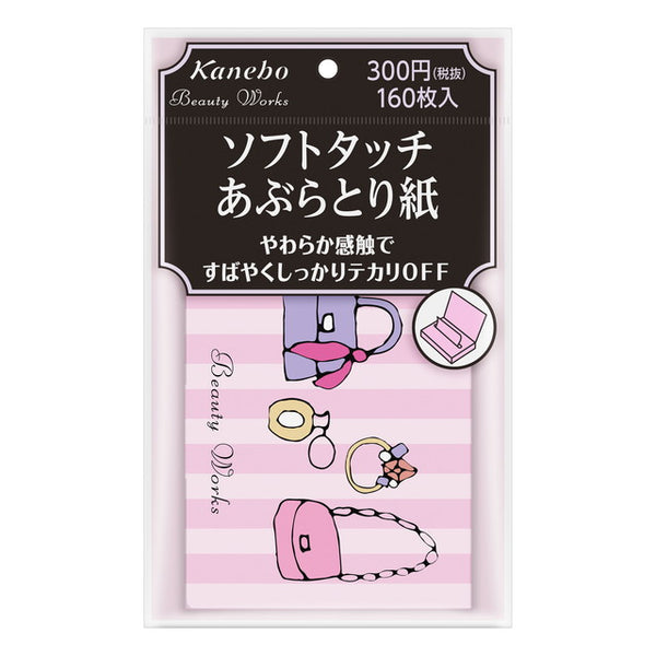 Kanebo Beauty Works soft touch oil blotting paper 160 sheets