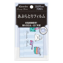 Kanebo Beauty Works 吸油膜 70 张