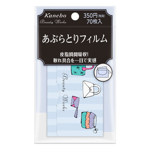 カネボウ　ビューティワークス あぶらとりフィルム 70枚度