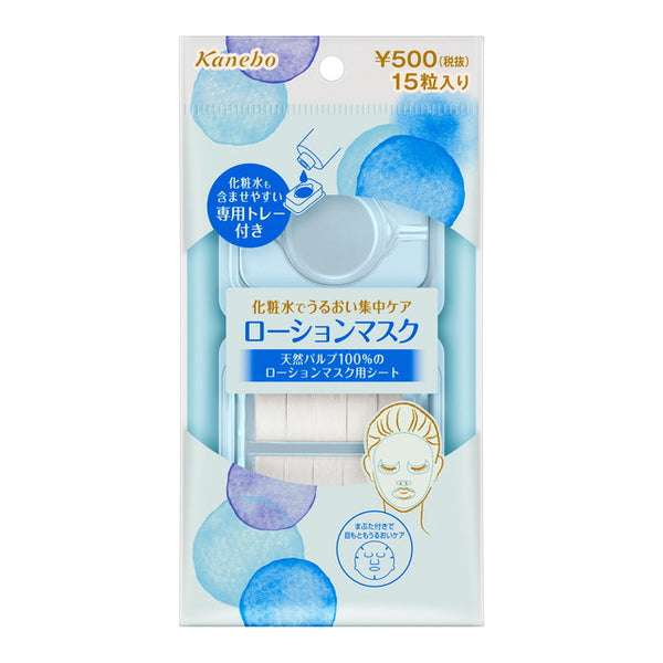 Kanebo Beauty Works Lotion Mask 15 Granules