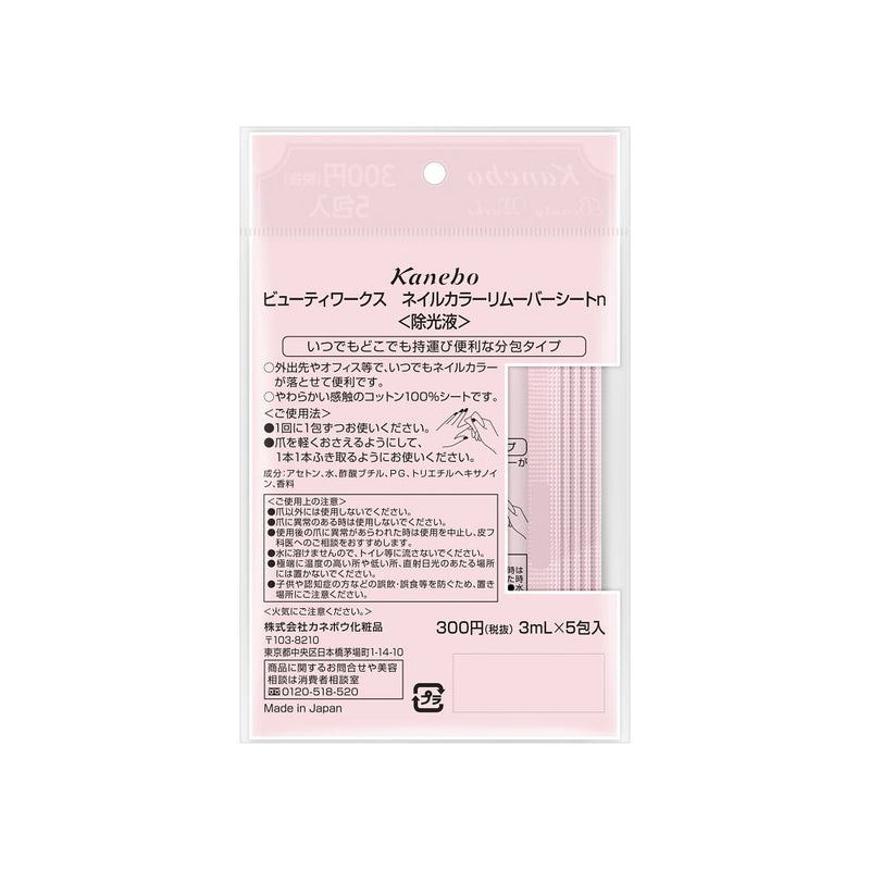 Kanebo Beauty Works Nail Color Remover Sheet 5 Packs