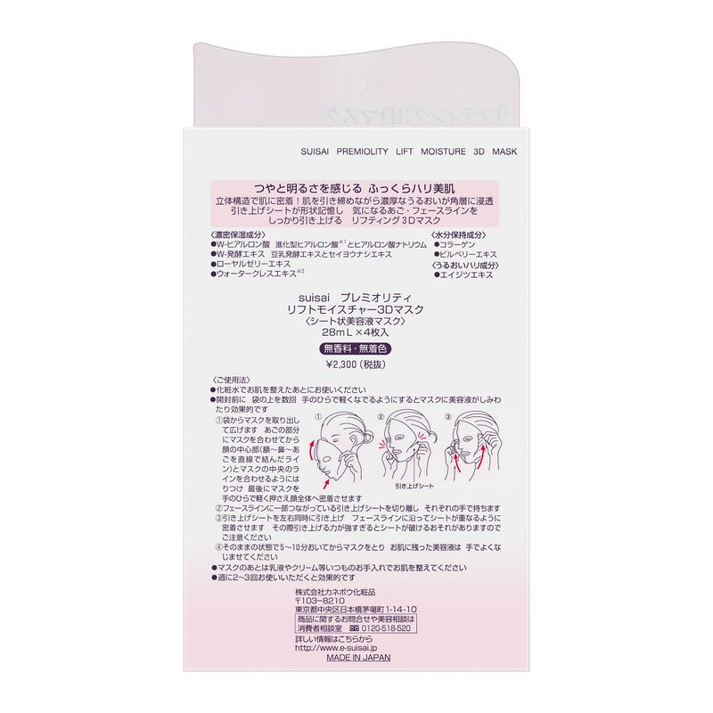 Kanebo SUISAI Premierity Lift Moisture 3D Mask 4 pieces